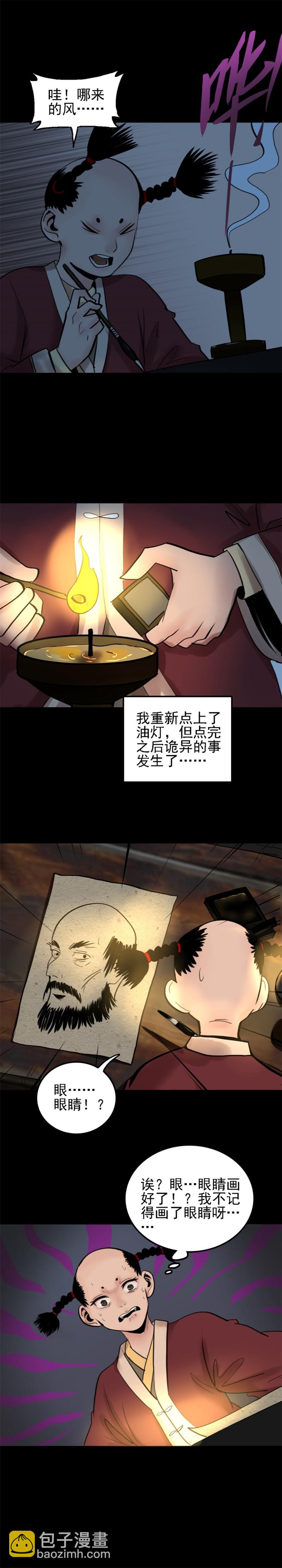 遗像 第1话-第63话