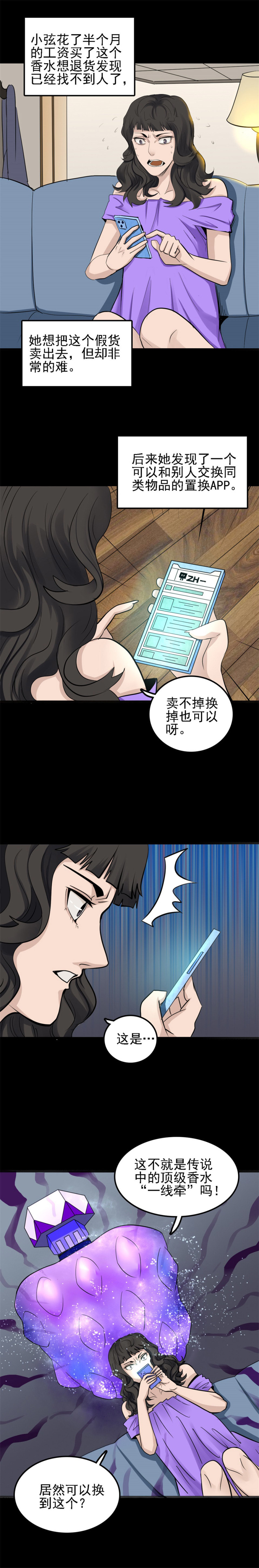 香水 第1话-第65话