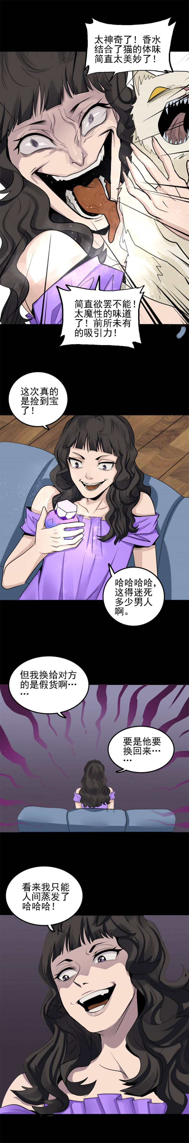 香水 第1话-第65话