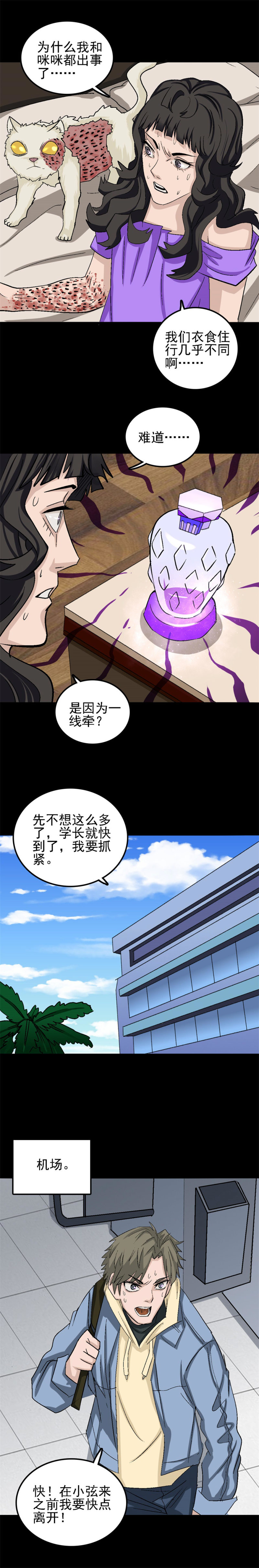 香水 第3话-第67话