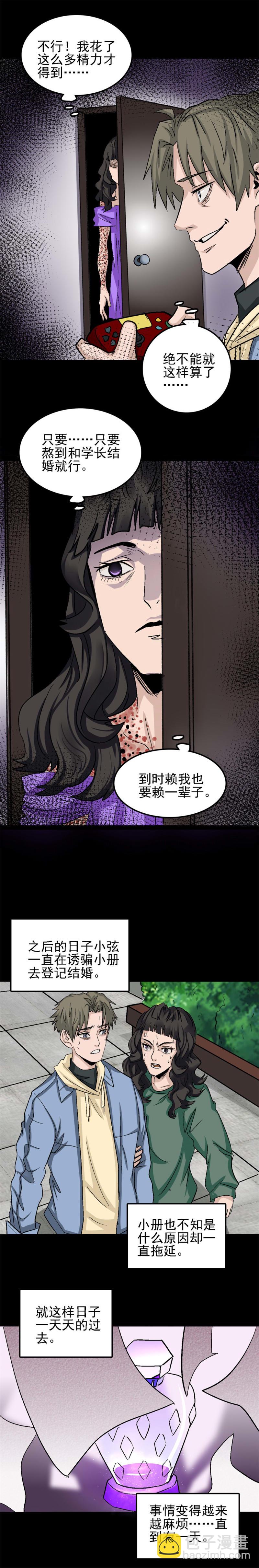 香水 第3话-第67话