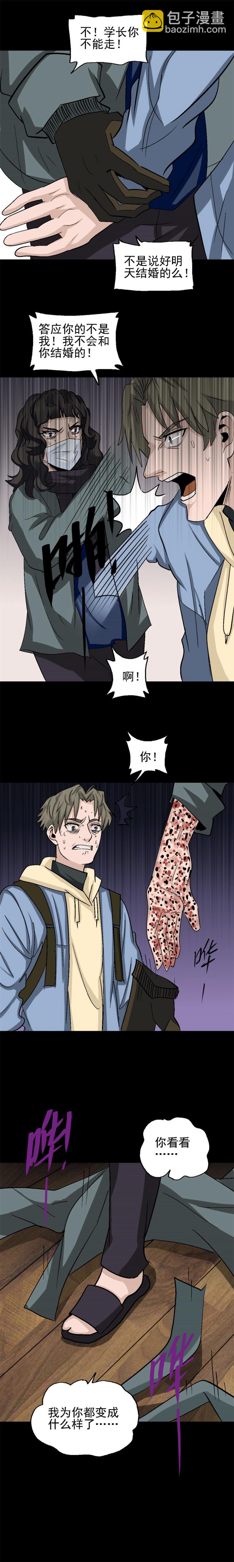 香水 第3话-第67话