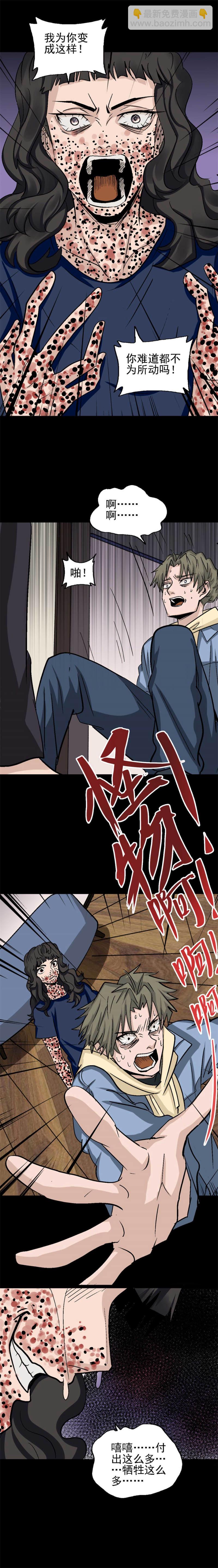 香水 第3话-第67话