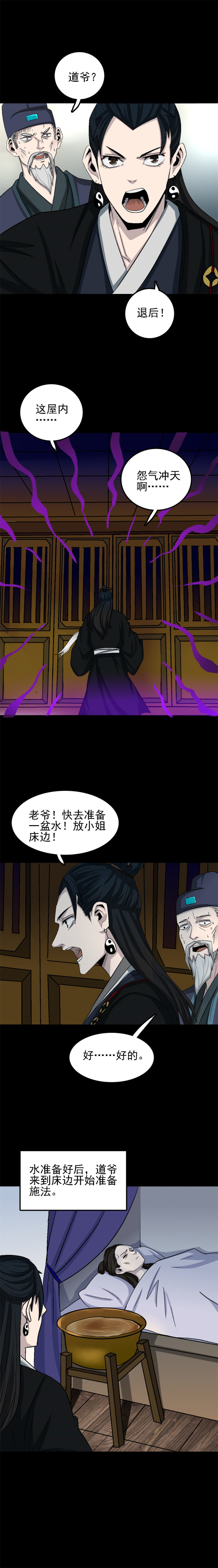 睡女 第2话-第69话