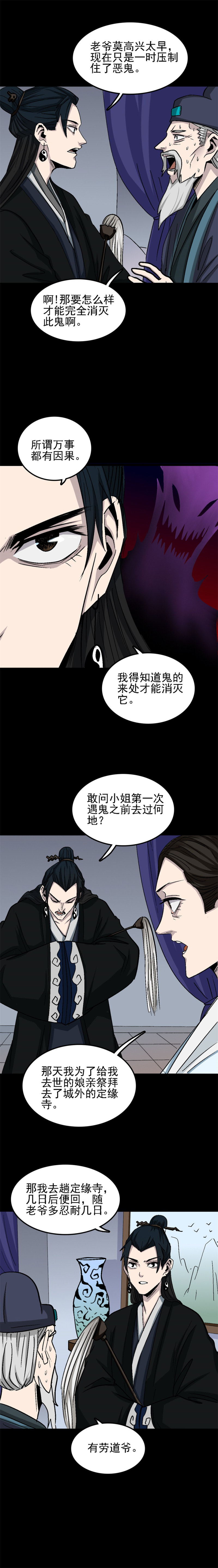 睡女 第2话-第69话