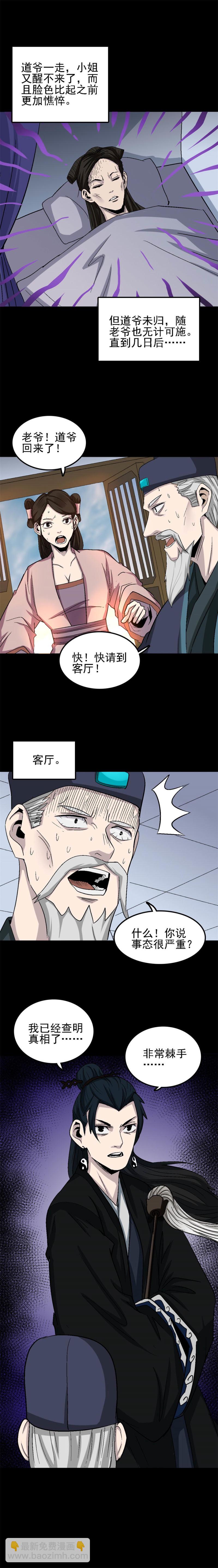 睡女 第2话-第69话