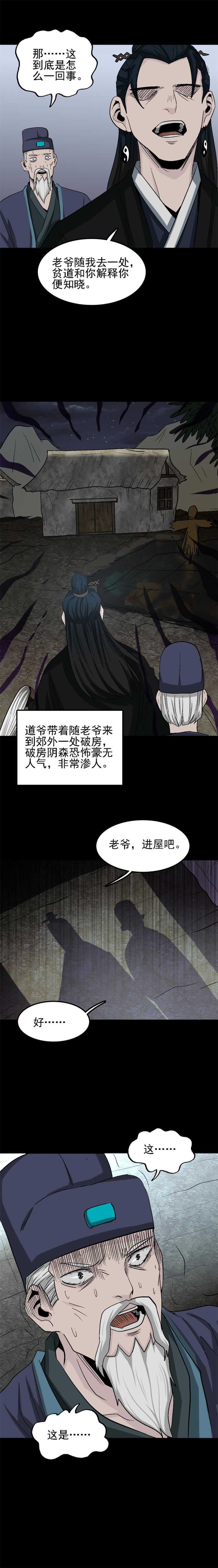 睡女 第2话-第69话