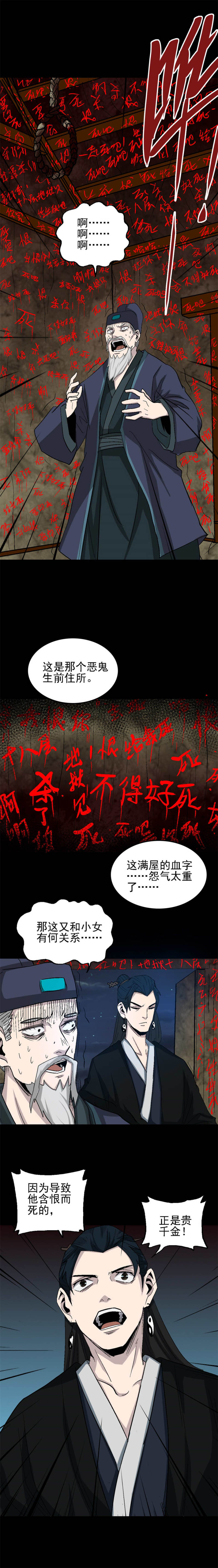 睡女 第2话-第69话