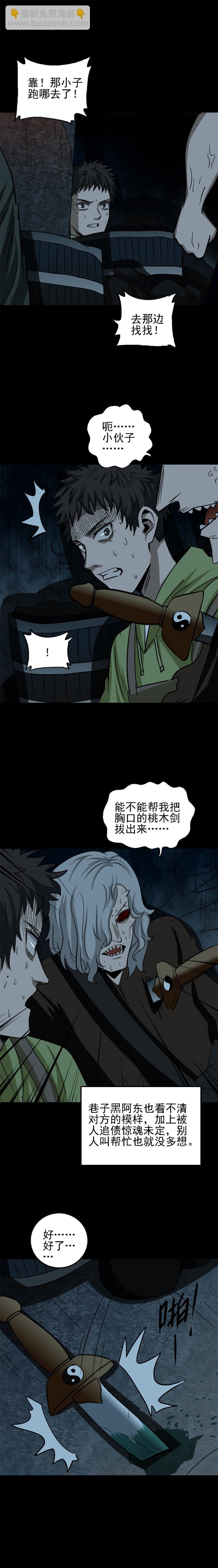 招财猫灭门传说 第1话-第71话