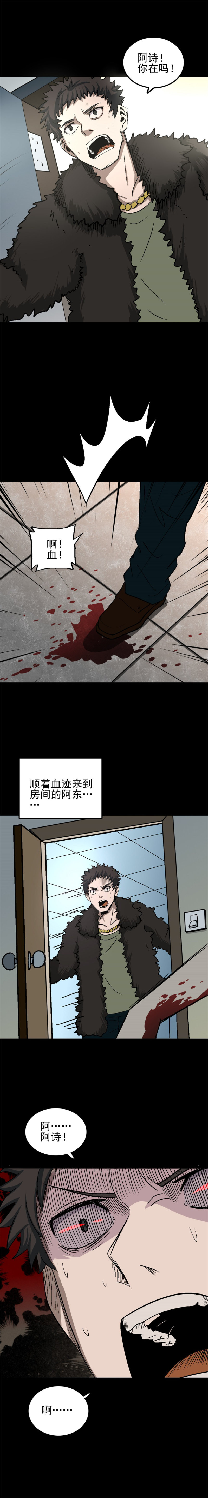 招财猫灭门传说 第3话-第73话