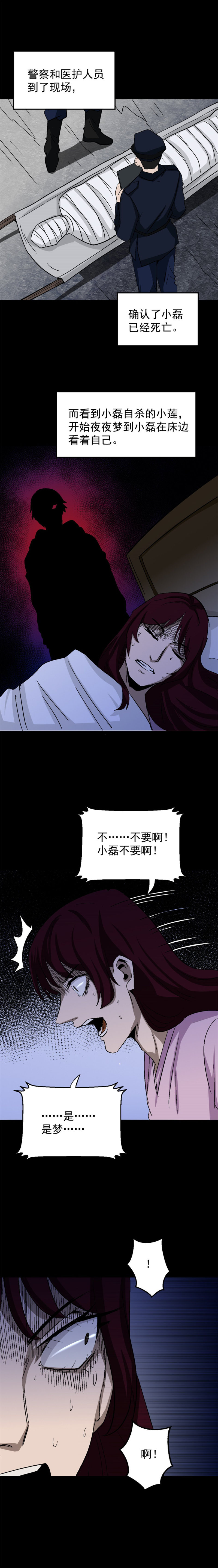 网恋 第2话-第75话