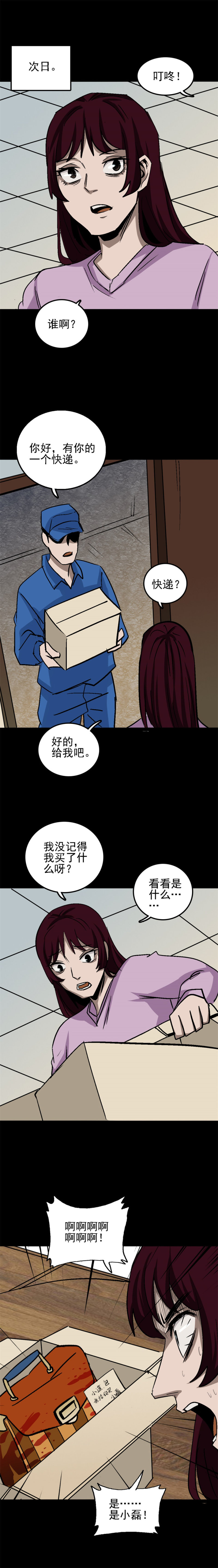 网恋 第2话-第75话