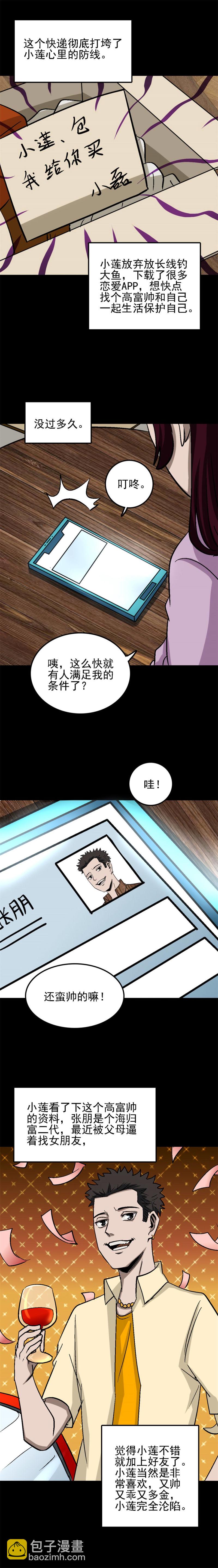 网恋 第2话-第75话