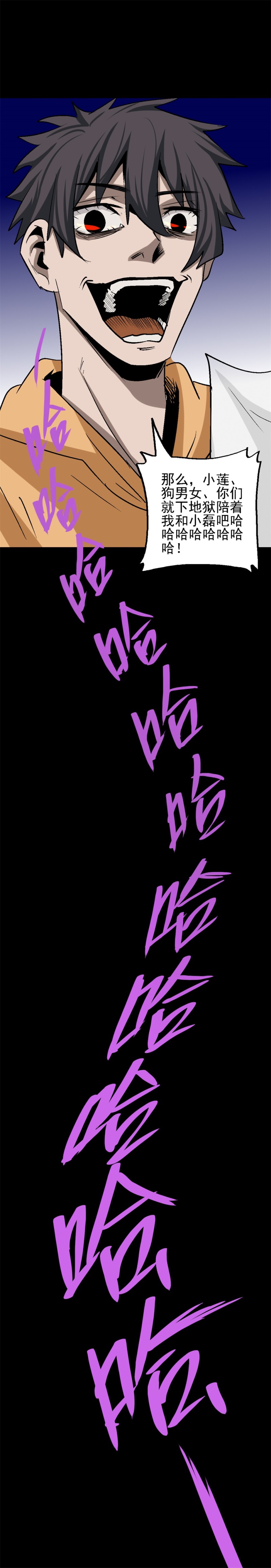 网恋 第4话-第77话