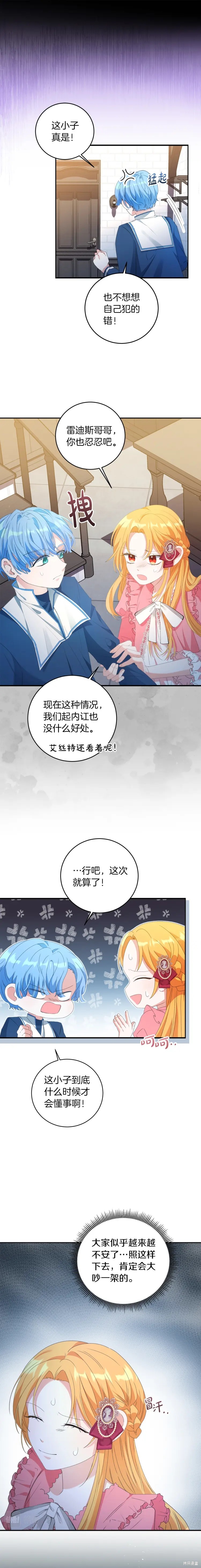 第5话10