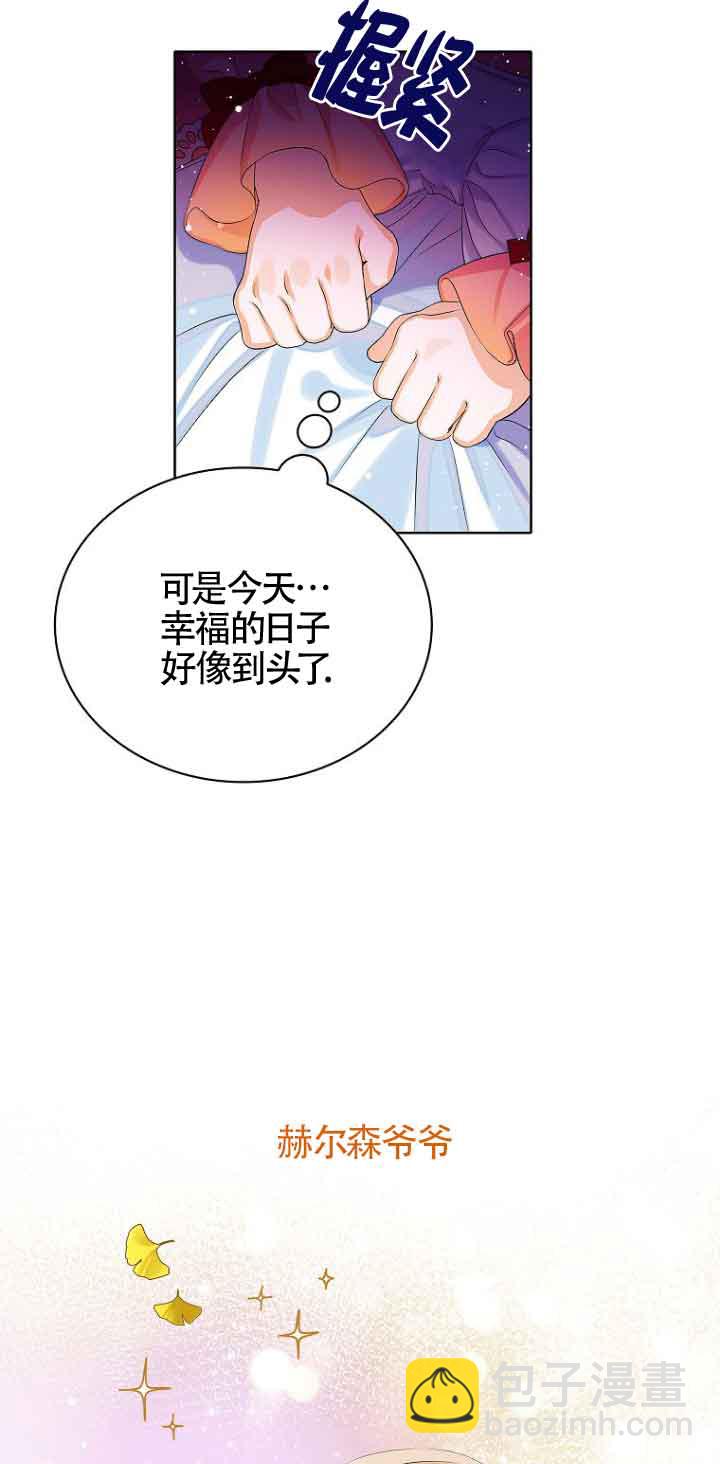 惡棍家族的繼承人 - 第01話(1/2) - 2