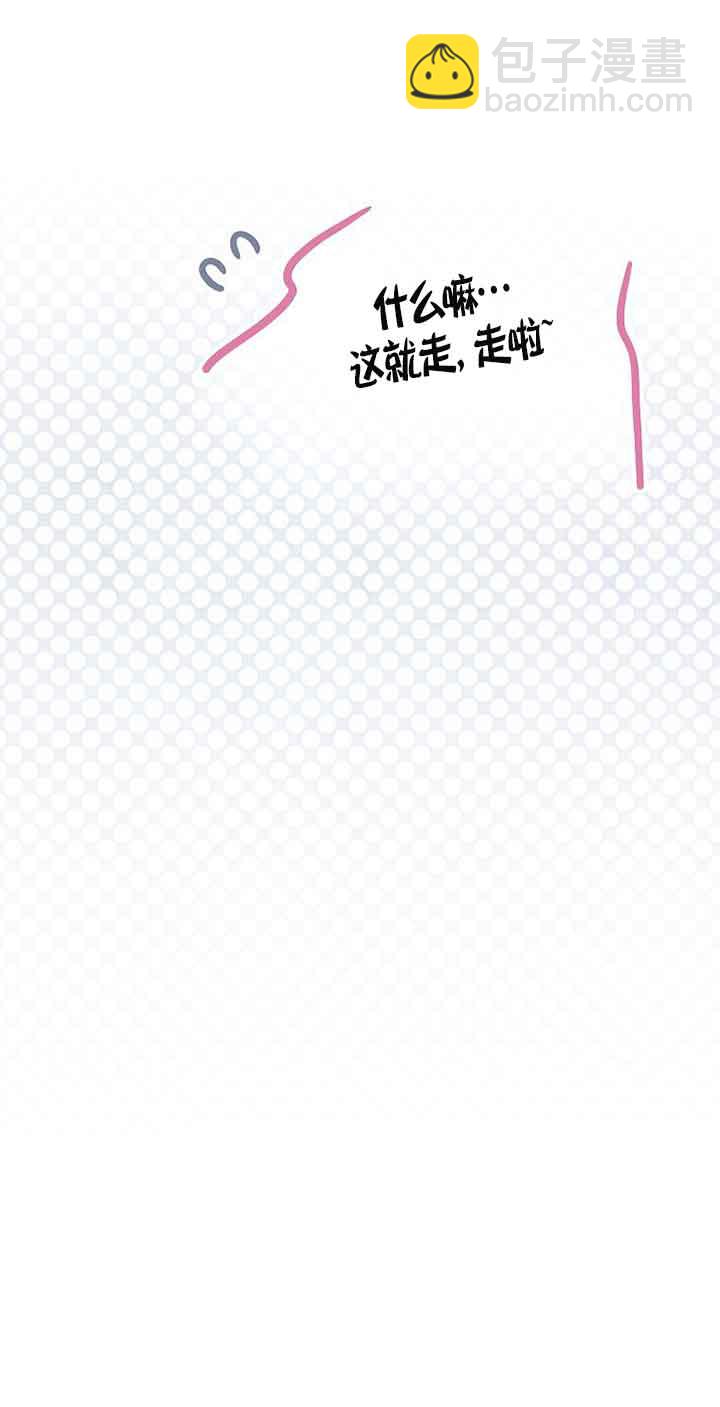 惡棍家族的繼承人 - 第11話(1/2) - 5