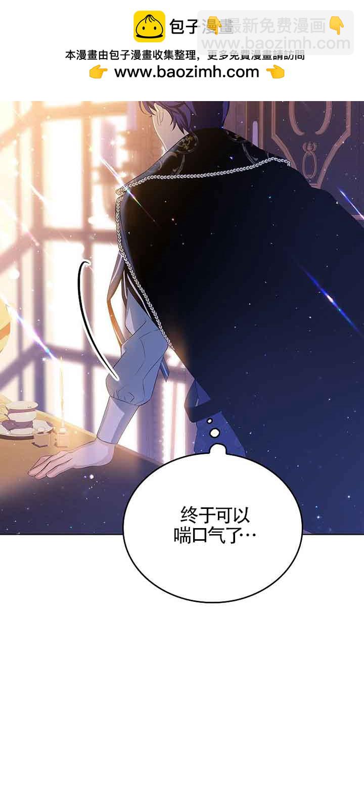惡棍家族的繼承人 - 第11話(1/2) - 7