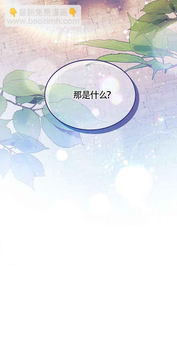 惡棍家族的繼承人 - 第11話(1/2) - 2