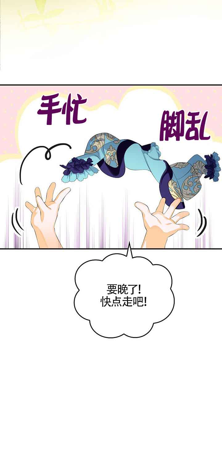 惡棍家族的繼承人 - 第11話(1/2) - 4