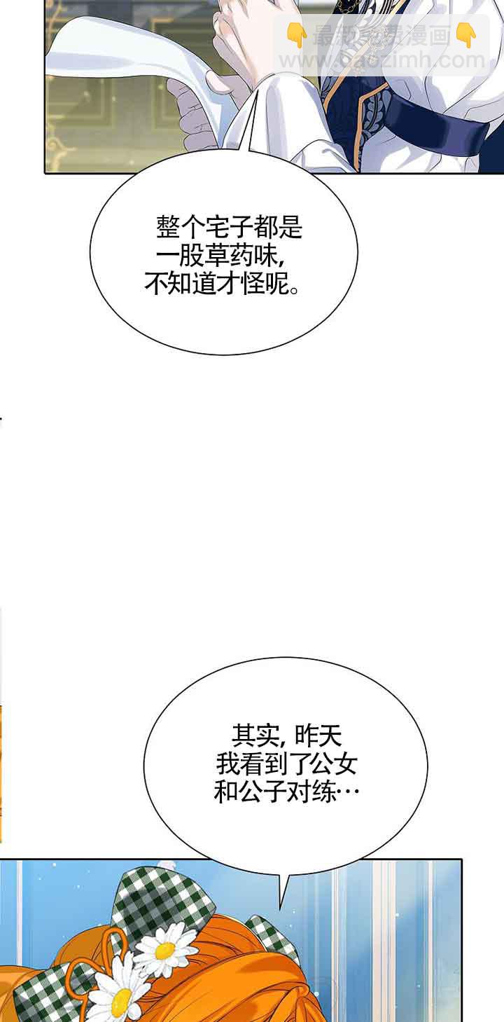 惡棍家族的繼承人 - 第11話(1/2) - 2