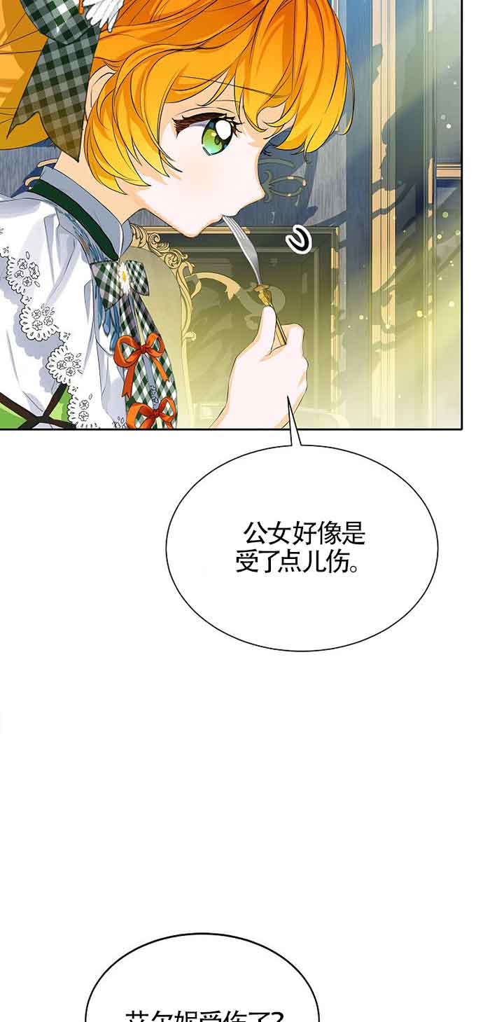 惡棍家族的繼承人 - 第11話(1/2) - 3