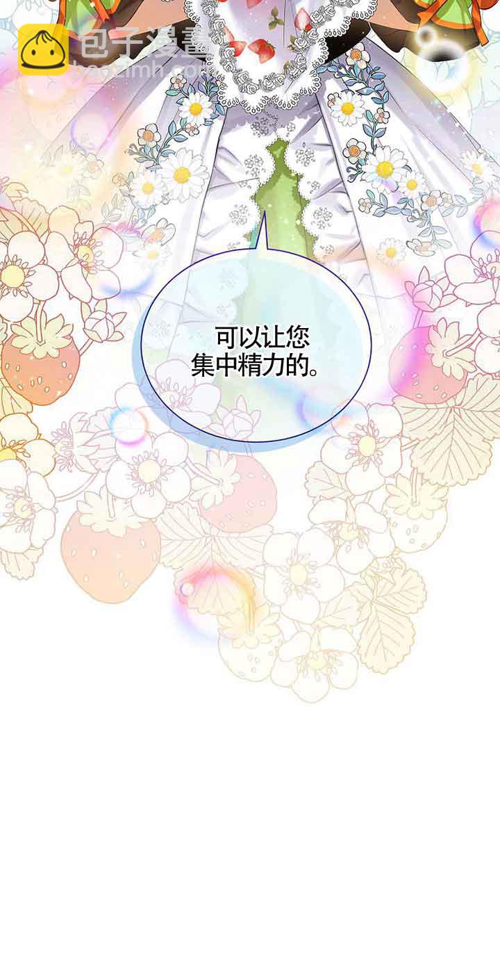 惡棍家族的繼承人 - 第11話(1/2) - 7