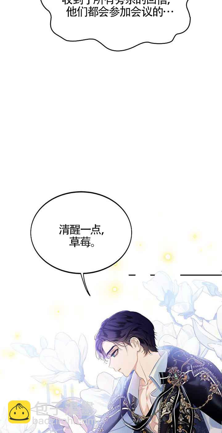 惡棍家族的繼承人 - 第11話(1/2) - 5