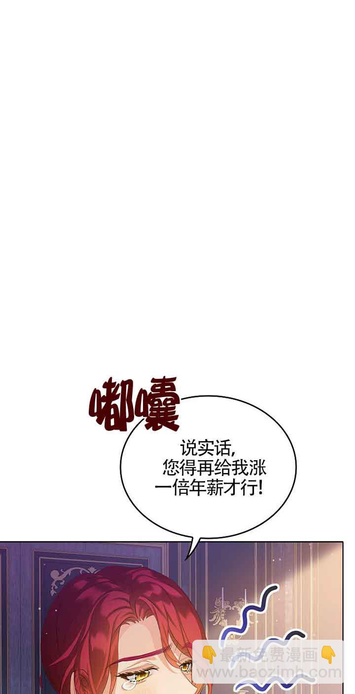 惡棍家族的繼承人 - 第11話(1/2) - 7