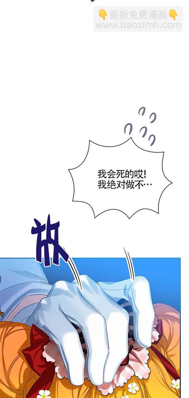 惡棍家族的繼承人 - 第19話(1/2) - 2