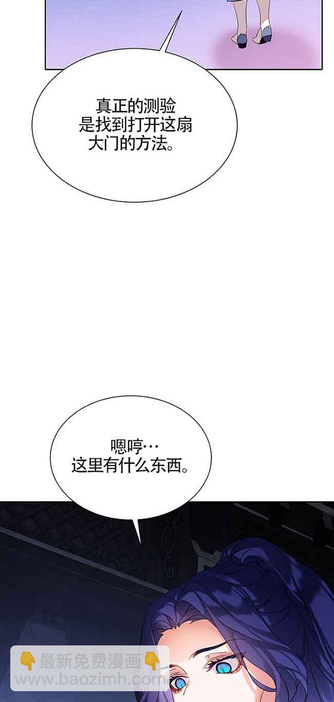 惡棍家族的繼承人 - 第19話(1/2) - 1
