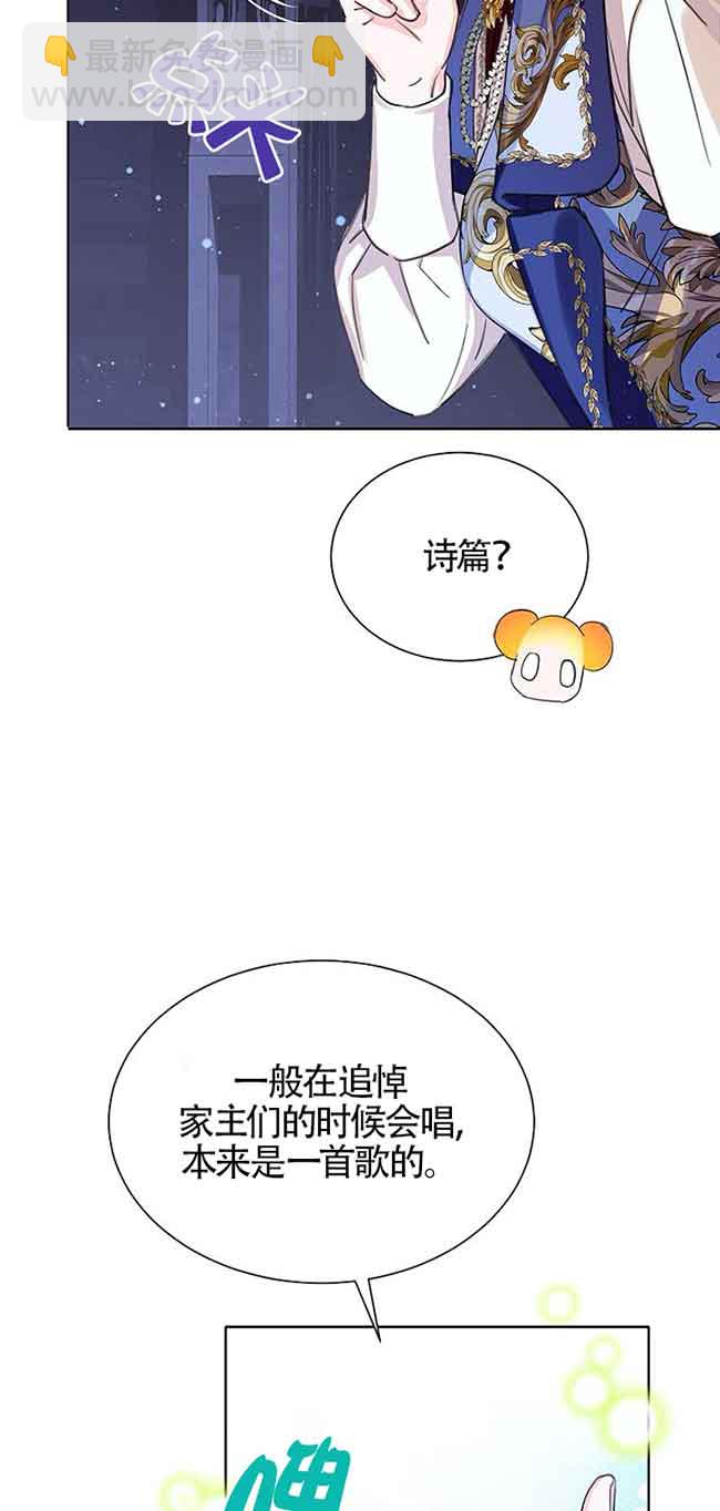 惡棍家族的繼承人 - 第19話(1/2) - 8