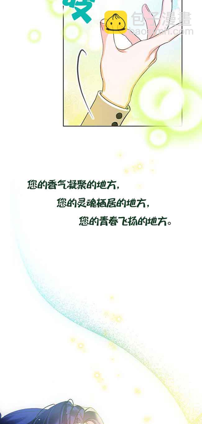 惡棍家族的繼承人 - 第19話(1/2) - 1