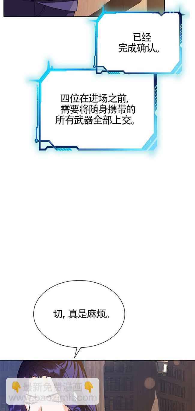 惡棍家族的繼承人 - 第19話(1/2) - 1