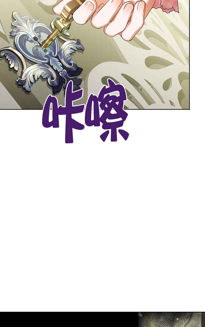 惡棍家族的繼承人 - 第21話(1/2) - 7