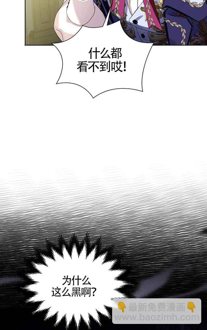 惡棍家族的繼承人 - 第21話(1/2) - 2