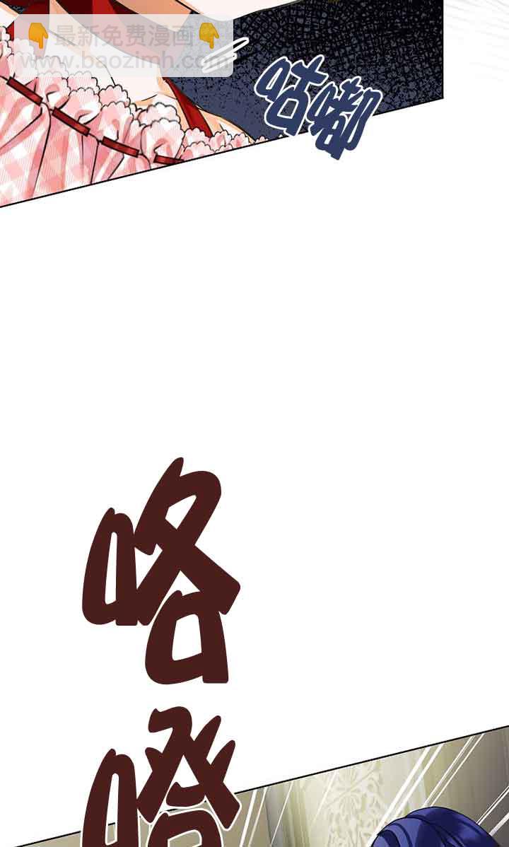 惡棍家族的繼承人 - 第21話(1/2) - 5