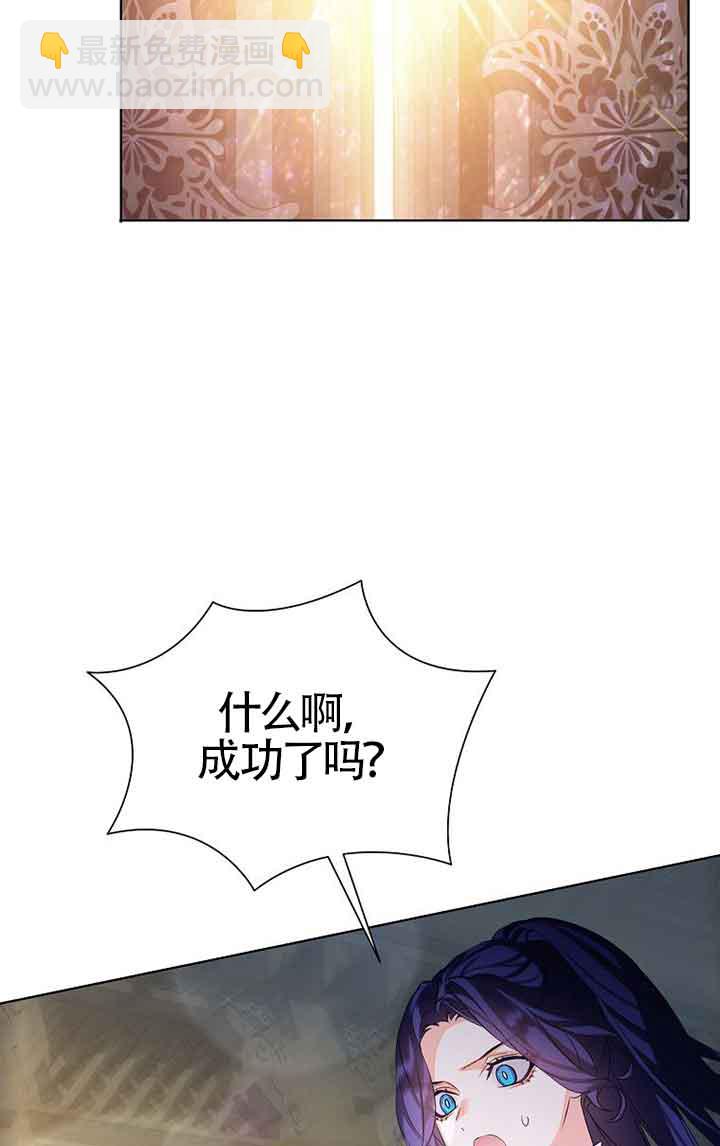 惡棍家族的繼承人 - 第21話(1/2) - 3