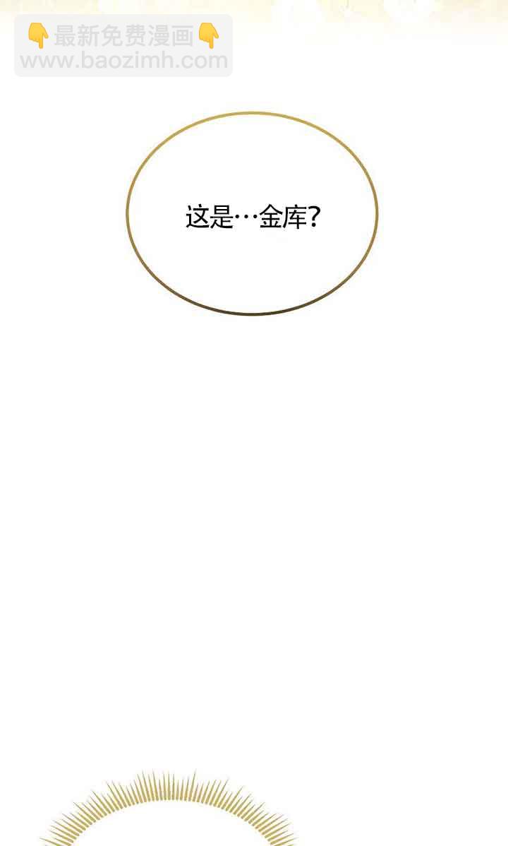 惡棍家族的繼承人 - 第21話(1/2) - 7