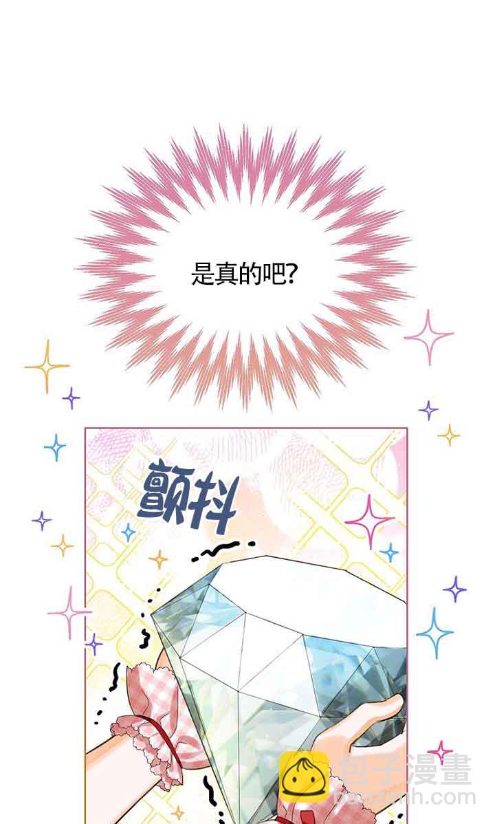 惡棍家族的繼承人 - 第21話(1/2) - 6