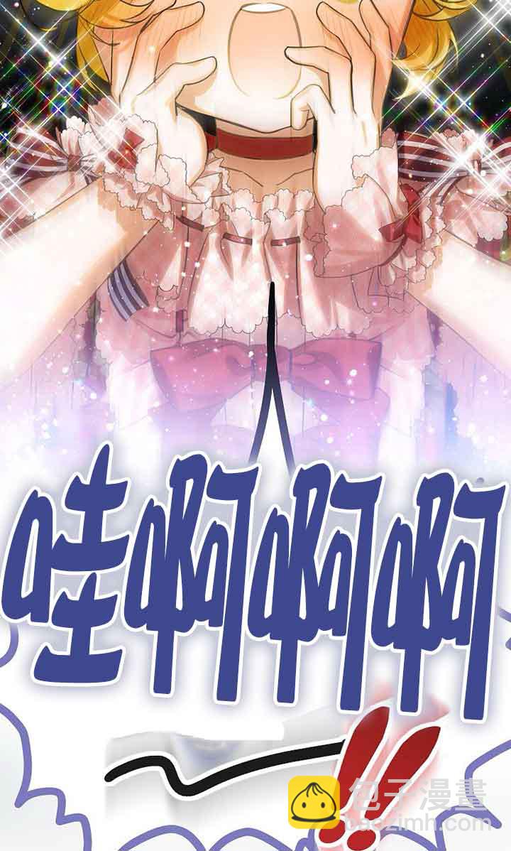 惡棍家族的繼承人 - 第21話(1/2) - 1