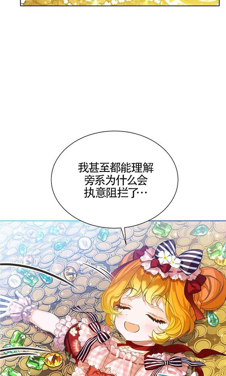 惡棍家族的繼承人 - 第21話(1/2) - 6
