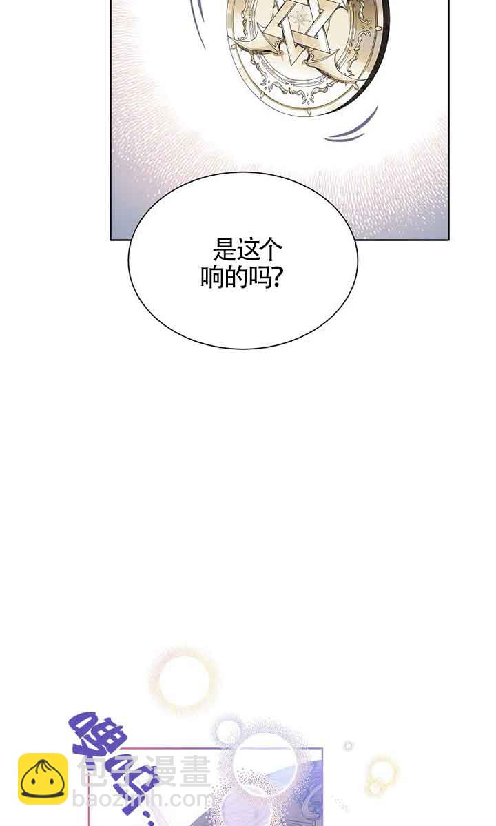 惡棍家族的繼承人 - 第21話(1/2) - 1