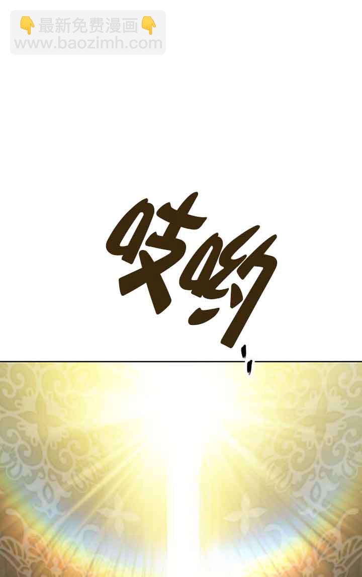 惡棍家族的繼承人 - 第21話(1/2) - 5