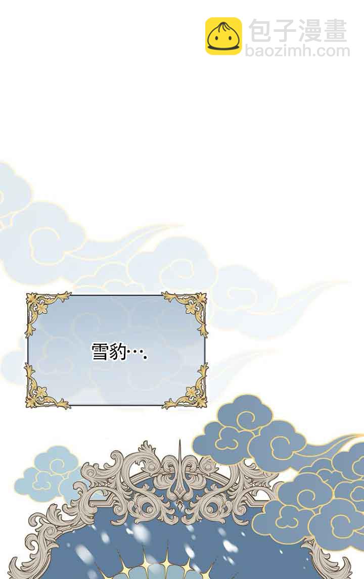 惡棍家族的繼承人 - 第27話(1/2) - 6