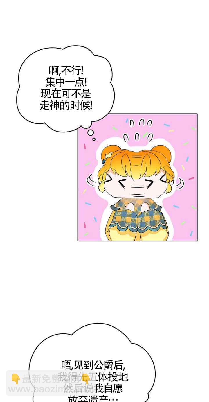 惡棍家族的繼承人 - 第03話(1/2) - 2