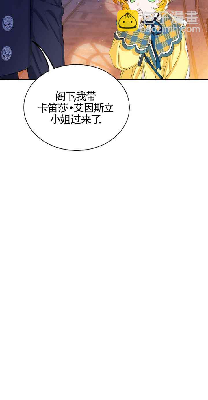 惡棍家族的繼承人 - 第03話(1/2) - 5