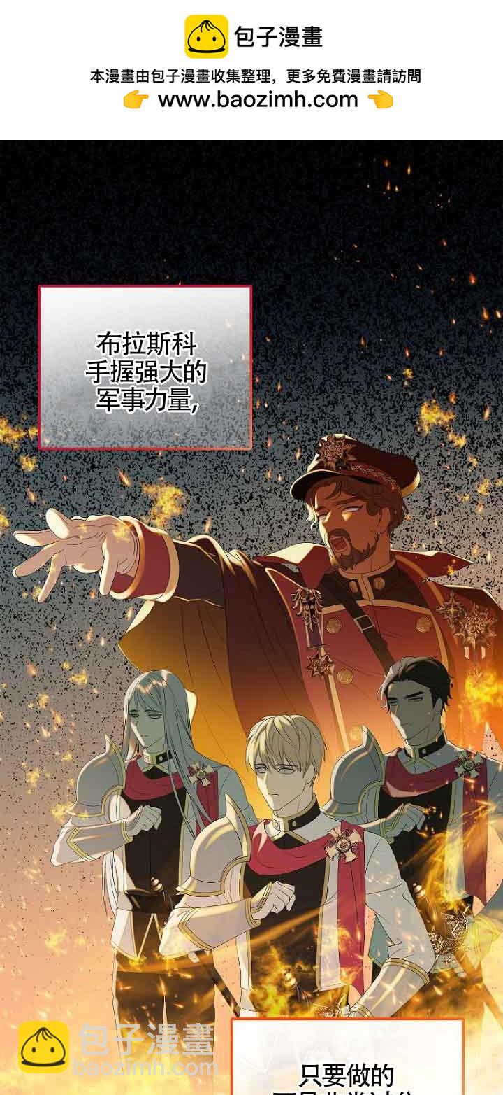 惡棍家族的繼承人 - 第03話(1/2) - 2