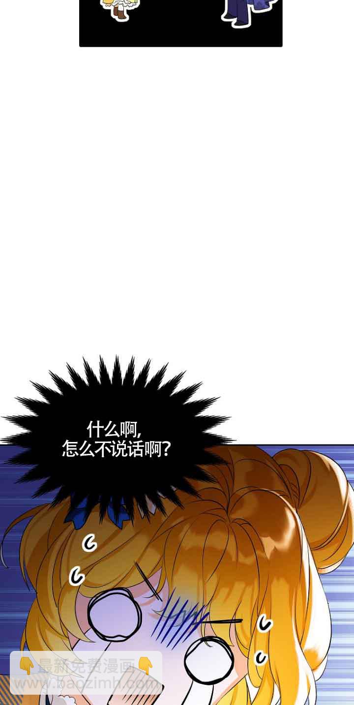 惡棍家族的繼承人 - 第03話(1/2) - 4