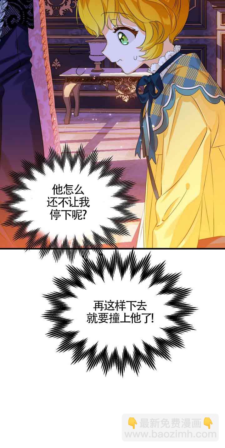 惡棍家族的繼承人 - 第03話(1/2) - 4